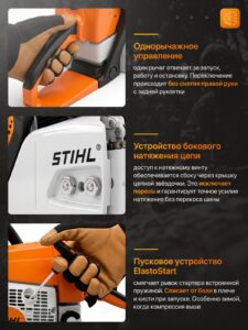 Бензопила цепная бензиновая STIHL MS 250 штиль — изображение 5