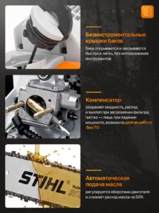 Бензопила цепная бензиновая STIHL MS 250 штиль — изображение 6