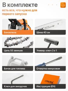 Бензопила цепная бензиновая STIHL MS 250 штиль — изображение 9