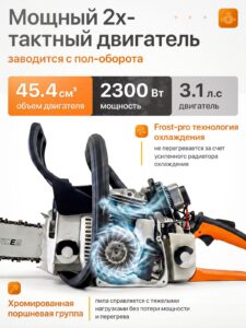 Бензопила цепная бензиновая STIHL MS 250 штиль — изображение 2