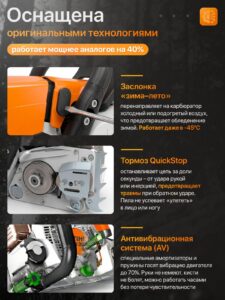 Бензопила STIHL MS 361 — изображение 6