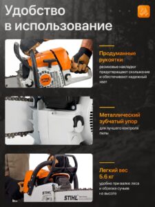 Бензопила STIHL MS 361 — изображение 5