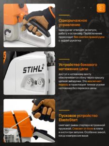 Бензопила STIHL MS 361 — изображение 7
