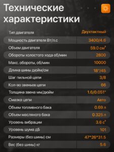 Бензопила STIHL MS 361 — изображение 2