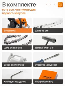 Бензопила STIHL MS 361 — изображение 12
