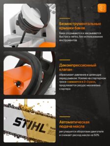 Бензопила STIHL MS 361 — изображение 8