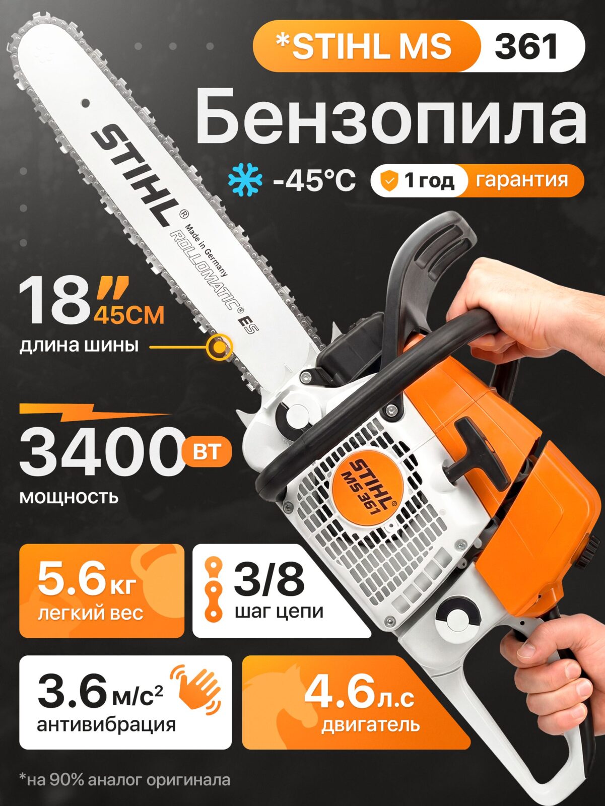 10113281919.jpg Бензопила Stihl MS361 — изображение 1