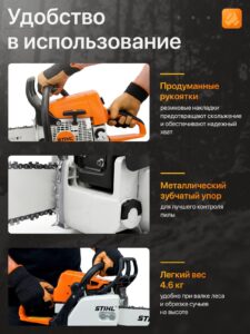 Бензопила цепная бензиновая STIHL MS 250 штиль — изображение 4