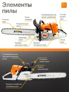Бензопила цепная бензиновая STIHL MS 440 штиль — изображение 8