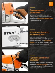 Бензопила цепная бензиновая STIHL MS 440 штиль — изображение 6