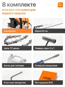 Бензопила цепная бензиновая STIHL MS 440 штиль — изображение 10