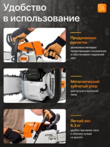 Бензопила цепная бензиновая STIHL MS 440 штиль — изображение 5
