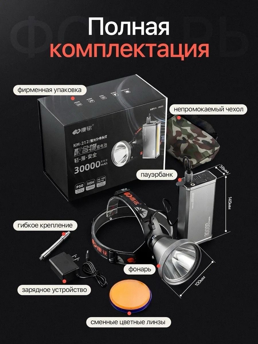 10253986740.jpg Фонарь шахтёрский КМ-212 — изображение 2