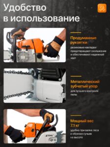 Бензопила STIHL MS 660 шина 81 см. — изображение 5