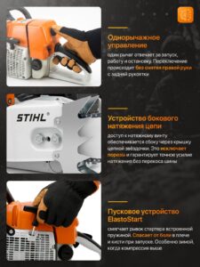 Бензопила STIHL MS 660 шина 81 см. — изображение 7