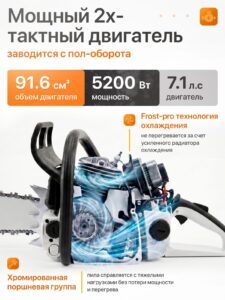 Бензопила STIHL MS 660 шина 81 см. — изображение 3