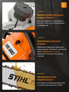 Бензопила STIHL MS 660 шина 81 см. — изображение 8