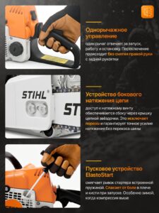 Бензопила цепная бензиновая STIHL MS 180 штиль — изображение 6