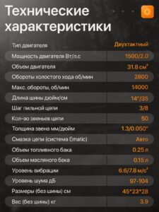 Бензопила цепная бензиновая STIHL MS 180 штиль — изображение 2