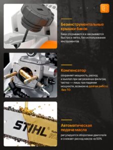 Бензопила цепная бензиновая STIHL MS 180 штиль — изображение 7