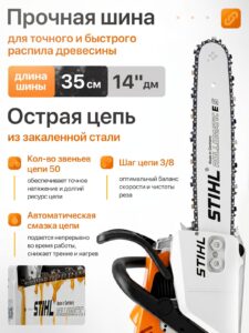 Бензопила цепная бензиновая STIHL MS 180 штиль — изображение 4