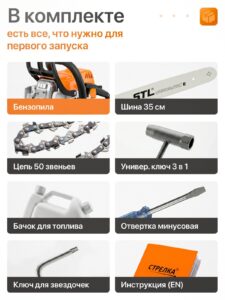 Бензопила цепная бензиновая STIHL MS 180 штиль — изображение 10