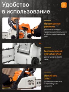 Бензопила цепная бензиновая STIHL MS 180 штиль — изображение 5