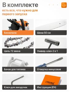 Бензопила Stihl MS381 — изображение 11