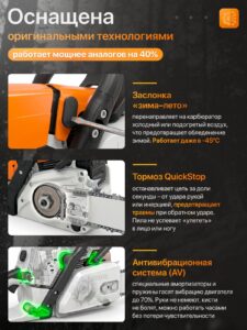 Бензопила Stihl MS381 — изображение 6