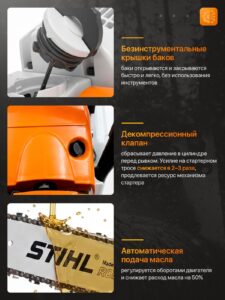 Бензопила Stihl MS381 — изображение 8