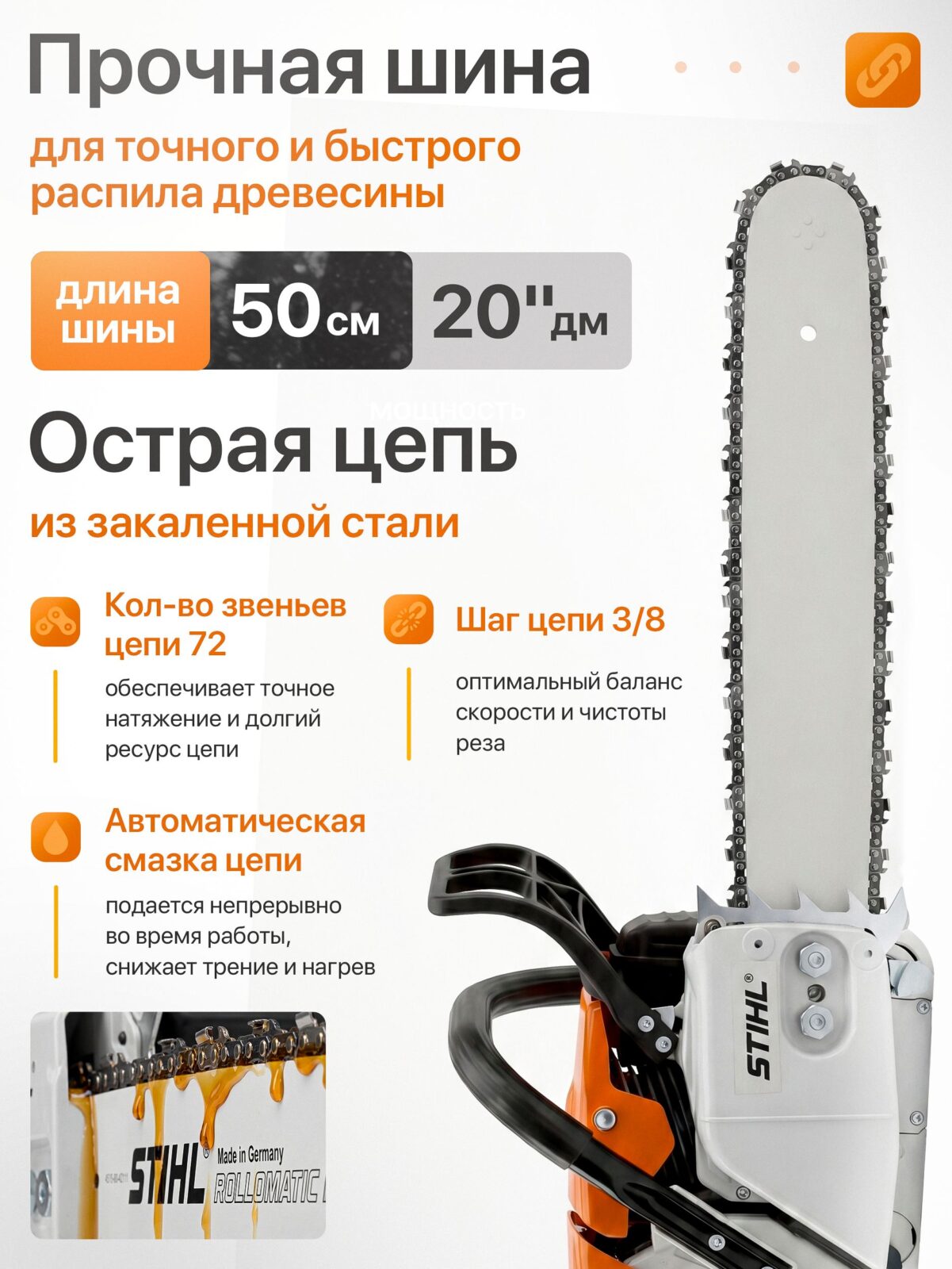 10562476574.jpg Бензопила Stihl MS381 — изображение 4