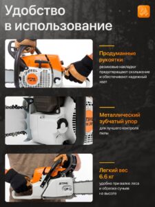 Бензопила Stihl MS381 — изображение 5