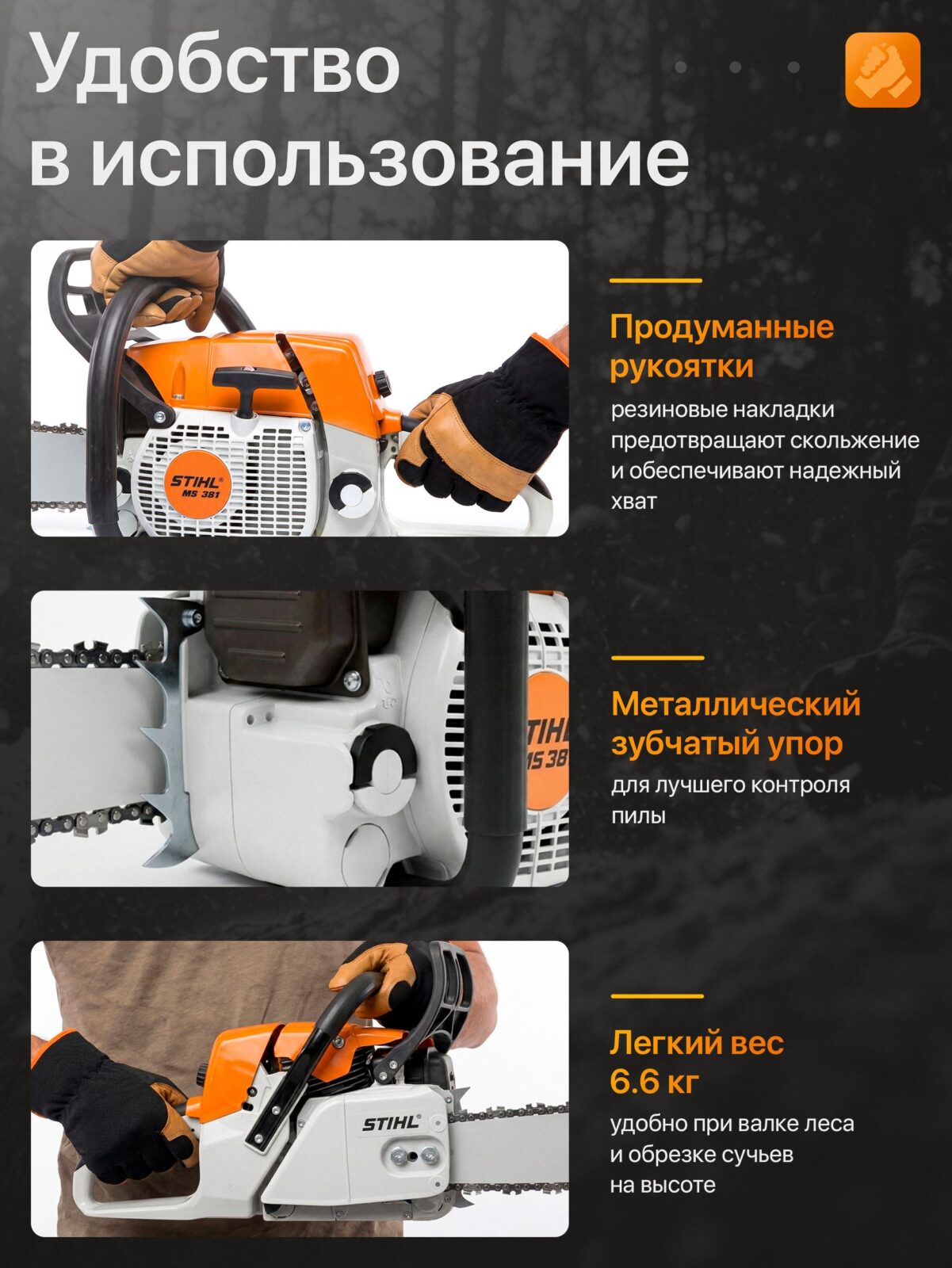10562478178.jpg Бензопила Stihl MS381 — изображение 5