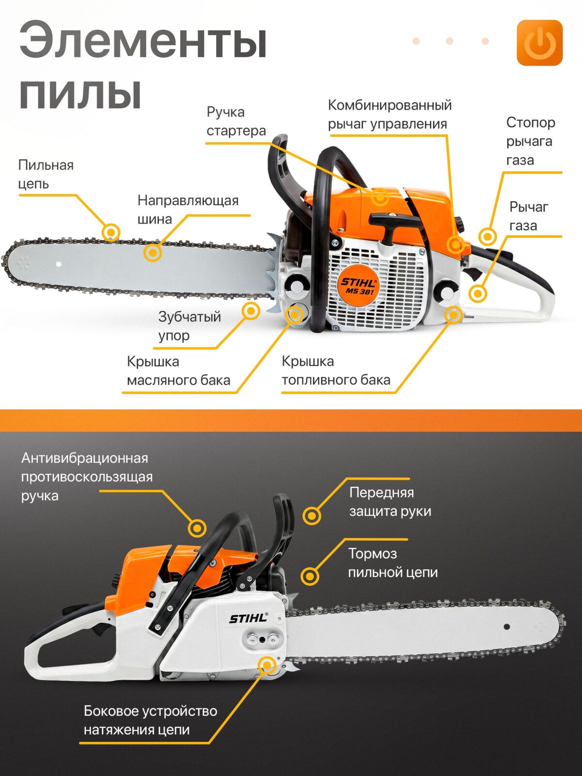 10562480928.jpg Бензопила Stihl MS381 — изображение 9