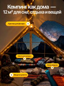 Палатка надувная туристическая для отдыха и кемпинга домик большой 400*300*200 см, 7 местная, лёгкая, быстрая установка, водонепроницаемая — изображение 10