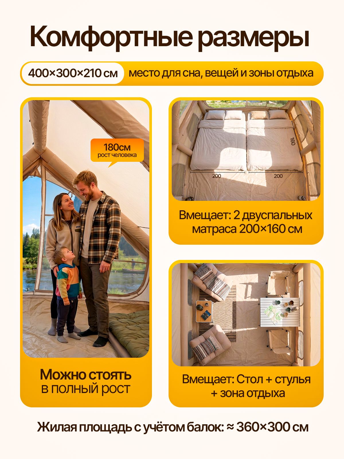 Палатка надувная туристическая для отдыха и кемпинга домик большой 400*300*200 см