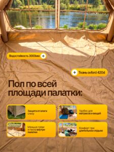 Палатка надувная туристическая для отдыха и кемпинга домик большой 400*300*200 см — изображение 10