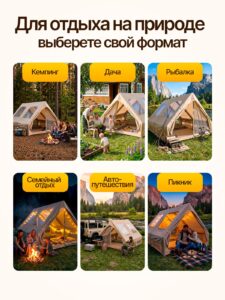 Палатка надувная туристическая для отдыха и кемпинга домик большой 400*300*200 см — изображение 12