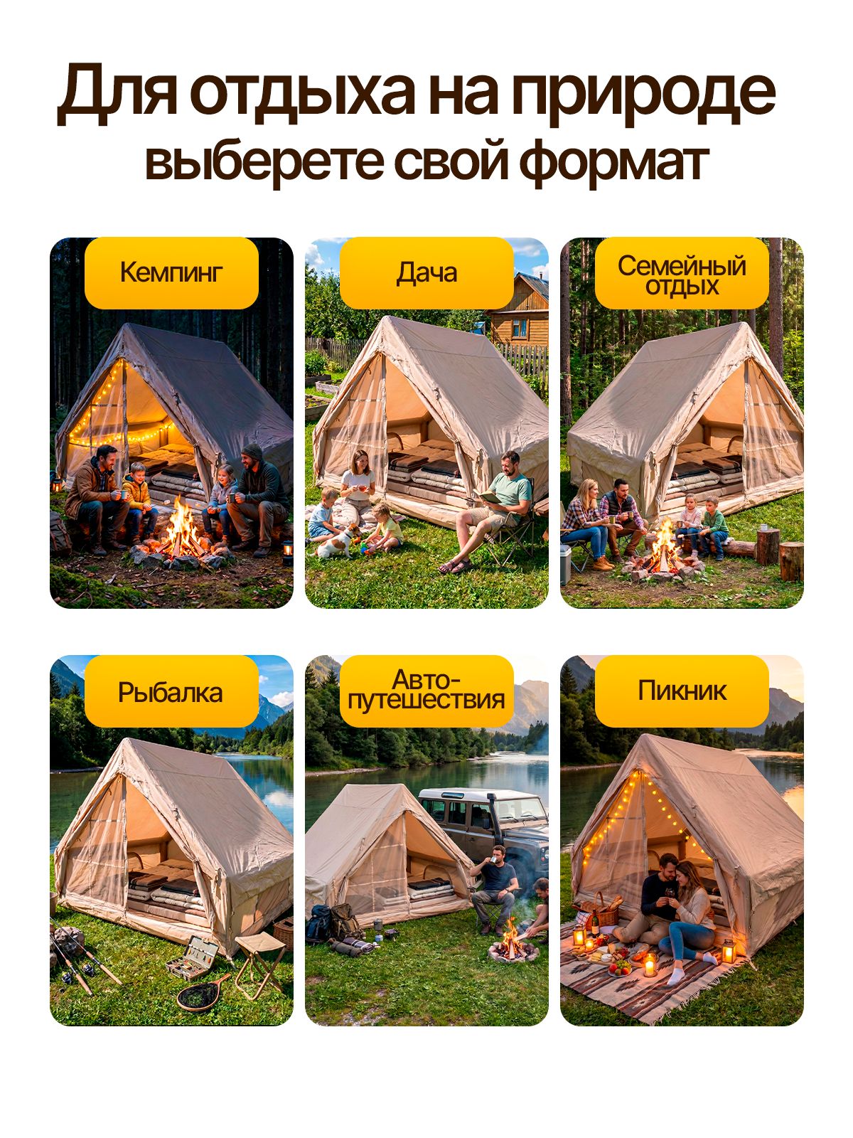 10786880019.jpg Палатка надувная туристическая для отдыха и кемпинга домик большой 300*210*190 см, до 4-6 местная, лёгкая, быстрая установка, водонепроницаемая — изображение 11