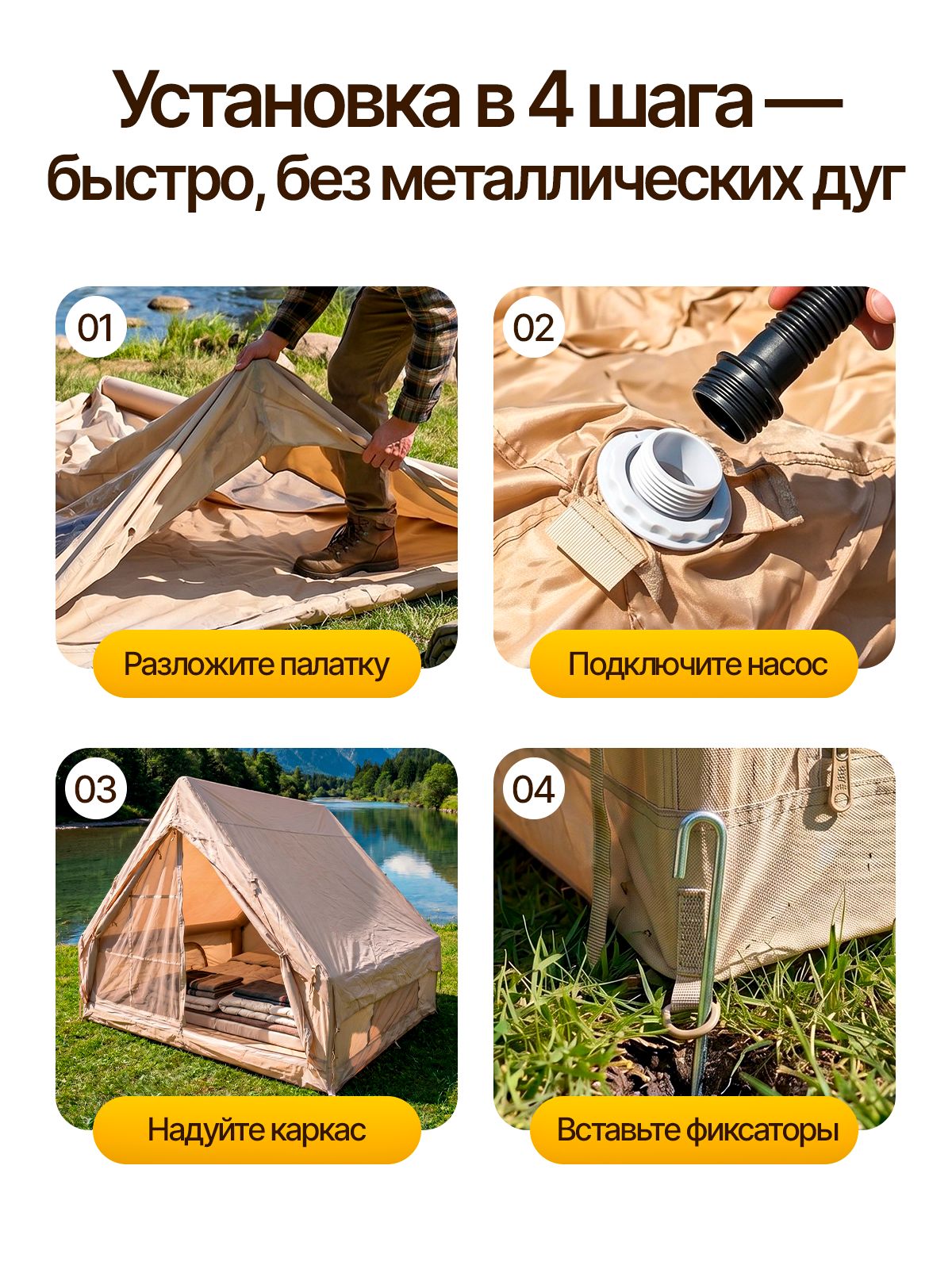 10786882248-1.jpg Палатка надувная туристическая для отдыха и кемпинга домик большой 300*210*190 см, до 4-6 местная, лёгкая, быстрая установка, водонепроницаемая — изображение 5