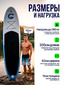 Сапборд синий каяк надувной двухслойный доска sup 335 х 82 х 15 см — изображение 3