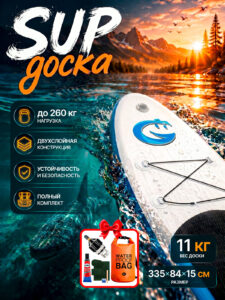 Сапборд синий каяк надувной двухслойный доска sup 335 х 82 х 15 см