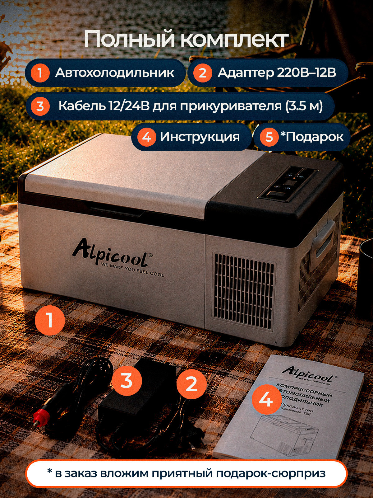 11848611862.jpg Автохолодильник компрессорный автомобильный Alpicool С15 — изображение 12