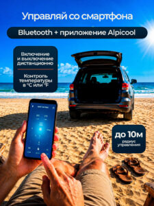 Автомобильный холодильник С30 — изображение 14