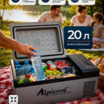 Автохолодильник компрессорный автомобильный Alpicool С20