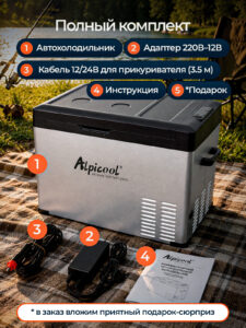 Автомобильный холодильник С30 — изображение 12