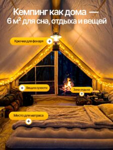 Палатка надувная туристическая для отдыха и кемпинга домик большой 300*210*190 см, до 4-6 местная, лёгкая, быстрая установка, водонепроницаемая — изображение 9