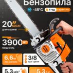 Бензопила Stihl MS381