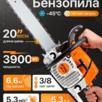 Бензопила Stihl MS381