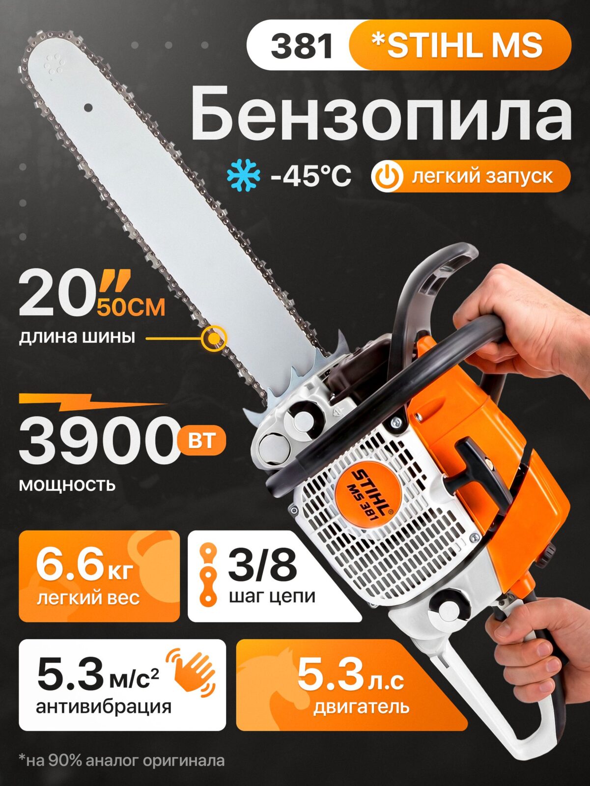 11879360055.jpg Бензопила Stihl MS381 — изображение 1